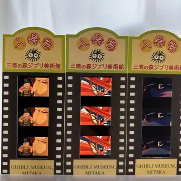 미타카의 숲 지브리 미술관 영화 관람권 '붉은 돼지'