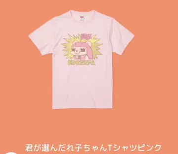 코레사와 네가 고른 레코쨩 T셔츠 핑크