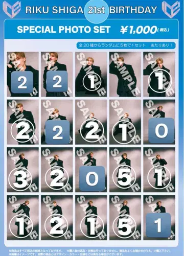 시가 리쿠 브로마이드 21st icex 아이스