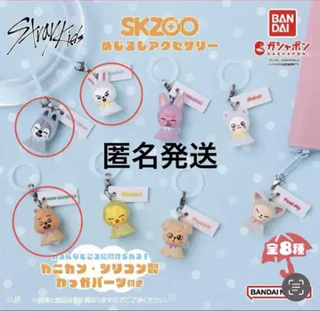 skzoo 메지루시 액세서리 [ 3점 SET ]
