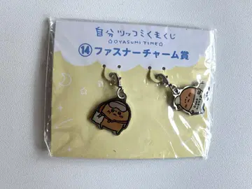 미사용 츳코미 구마 복권 지퍼 참 모구라 고로케