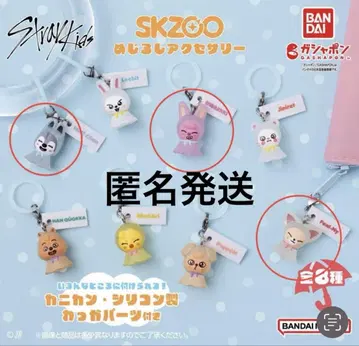 skzoo 메지루시 액세서리 [3종 세트]