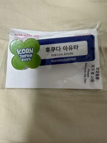 DXTEEN 후쿠타 아유타 KCON 명찰