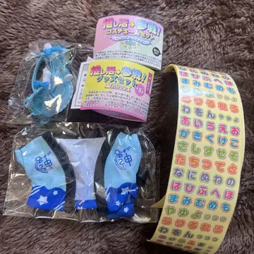 덕질에 참전! 굿즈 세트 마스코트 코스튬 세트 ~ 블루 세트 가챠