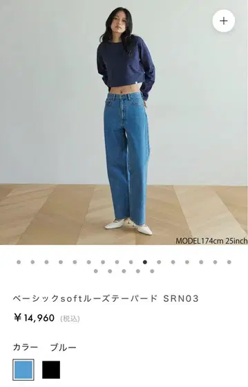 시루무린 베이직 soft 루즈 테이퍼드 SRN03