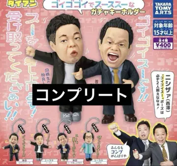 다이앤 고이고이 고이고이 가챠 키링 고이고이 수