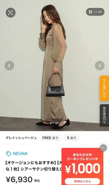 NEUNA 시어 새틴 절개 롱 드레스 원피스 프리 사이즈