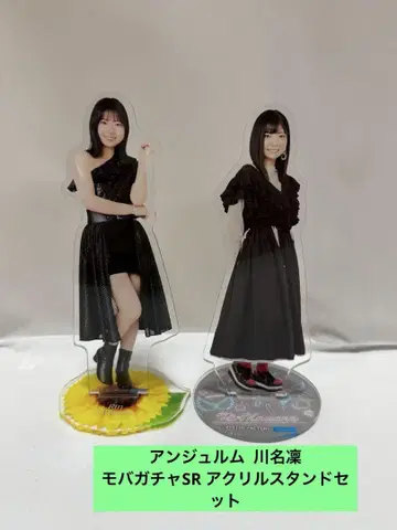 안주루무 카와나 린 모바 가챠 SR 세트
