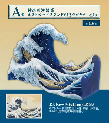 제일복권 가쓰시카 호쿠사이 A상 디오라마 피규어