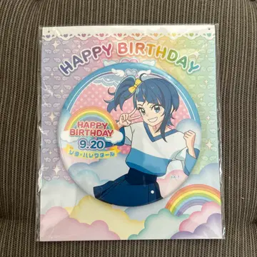 히로프리 소라 벌스데이 캔뱃지