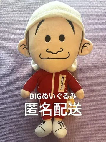 카지삭 BIG 봉제 인형