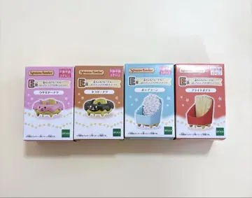 실바니안 패밀리 E상 반짝반짝 복권 컴플리트 세트