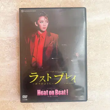 다카라즈카 가극단 월조 공연 세나 준 라스트 플레이 히트 온 비트 DVD