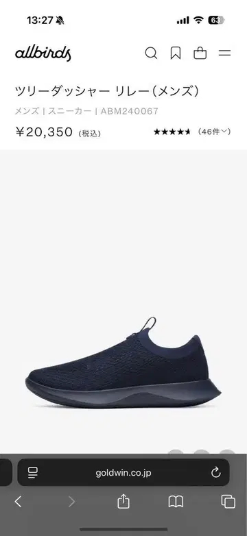 Allbirds 트리 대셔 릴레이 남성용 딥 네이비
