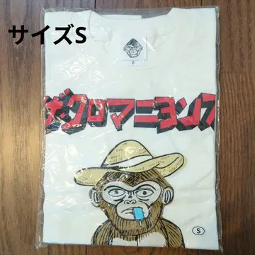 더 크로마뇽즈 S 우키와 T셔츠 화이트