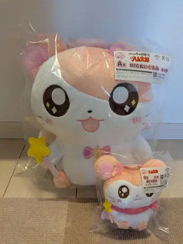 토토코 하무타로 캐릭터 복권 A상 BIG 봉제 인형 C상 봉제 인형