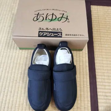 아유미 실내용 신발 블랙 24cm~24.5cm [미사용 새상품]