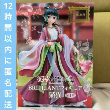 약사의 혼잣말 BRILLIANT 피규어 고양이 고양이