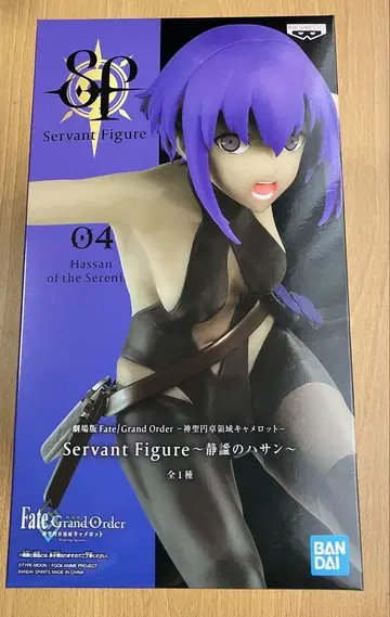 극장판 Fate/Grand Order 신성원탁영역 카멜롯 정적의 하산