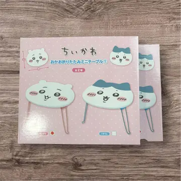 치이카와 하치와레 오카오 접이식 미니 테이블 세트