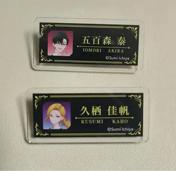 밟거나, 차거나, 사랑하거나 카페 아크릴 배지