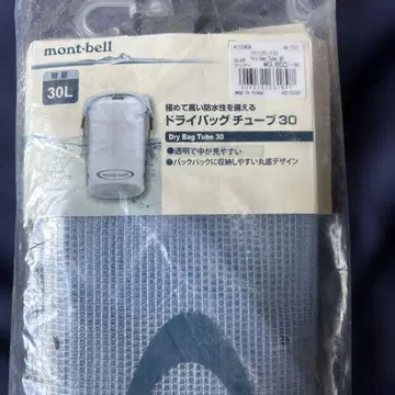 mont-bell 드라이 백 튜브 30 30L