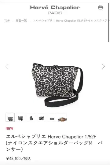 에르베샤펠리에 1752F (나일론 스퀘어 숄더백 M