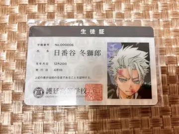 BLEACH 히즈카야 토시로 고테이 고등학교 학생증 카드 FC 한정판