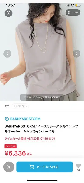 BARNYARD STORM 슬리브리스 루즈 실루엣 풀오버 모카