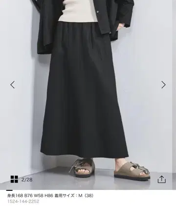 UNITED ARROWS 린넨 플레어 맥시 스커트