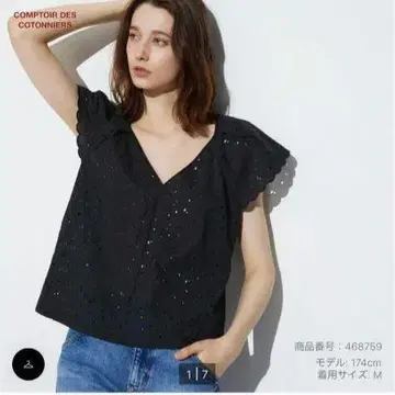 2024SS 콩트와르 데코토니에 유니클로 코튼 자수 블라우스