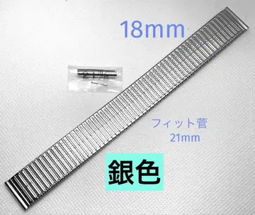 18mm 아코디언 주름 신축 금속제 시계 벨트 핏 21mm 포함
