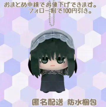SAKAMOTO DAYS 사카모토 데이즈 SD 인형 봉제 인형 대불