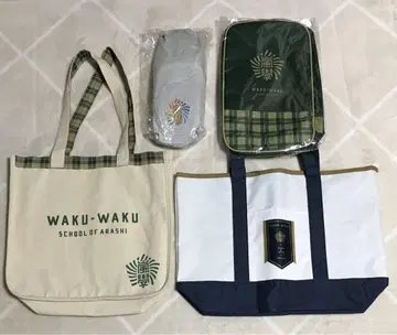 아라시 두근두근 학교 백, 슈즈 케이스, 슬리퍼 세트