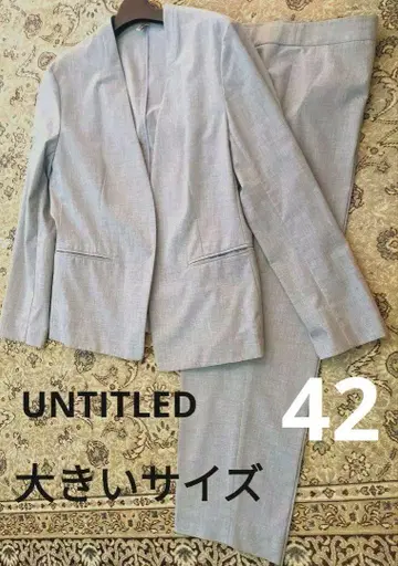 UNTITLED 큰 그레이 팬츠 수트 셋업