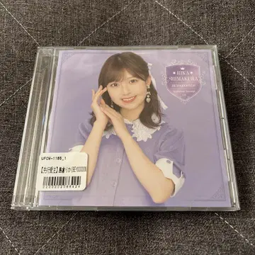 시마쿠라 리카 졸업 메모리얼 CD BEYOOOOONDS 하로프로