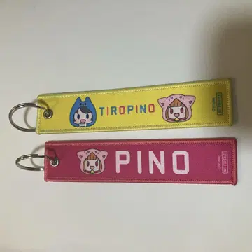 치로피의 라운드 원 플라이트 택 2개 세트