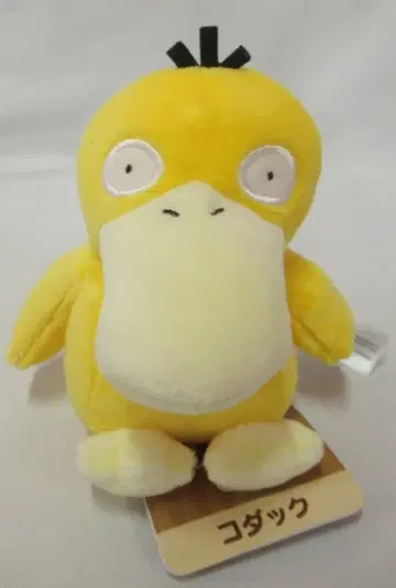 타카라토미아츠 봉제 인형/Pokemon fit 포켓몬스터 코닥