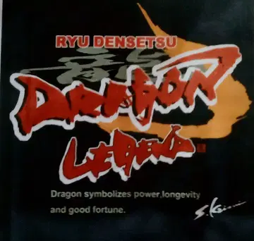 용 RYU DENSETSU DRAGON LEGEND 티셔츠