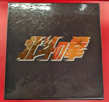 애니메이션 DVD 재판매) 북두의 권 DVD 슈퍼 프리미엄 BOX