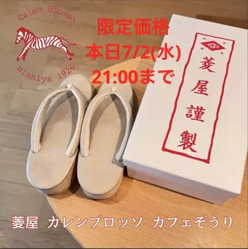 카렌 브로소 카페 조리 히시야 제작 S 유카타 여름 기모노