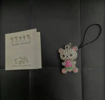 리락쿠마 주얼리 스트랩