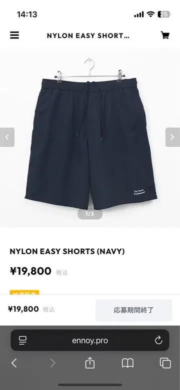 NYLON EASY SHORTS 네이비