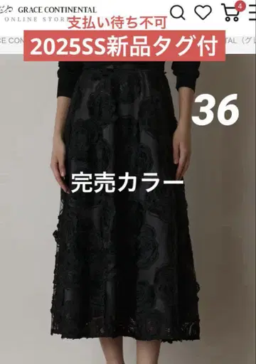 새상품[그레이스 콘티넨탈 25SS 로즈 자수 플레어 스커트 블랙 36