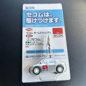 SECOM 자동차 모양 키링! 미개봉 새상품!