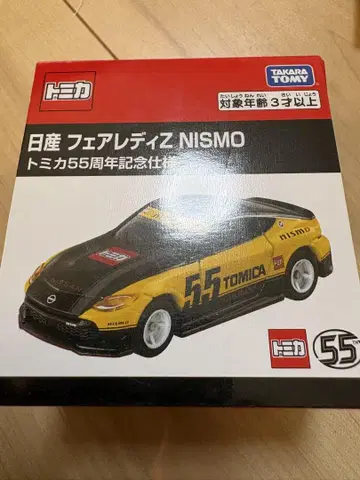 닛산 페어 레이디 Z NISMO 토미카 55주년 기념 사양