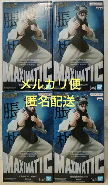 주술회전 MAXIMATIC 피규어 쵸소우 B