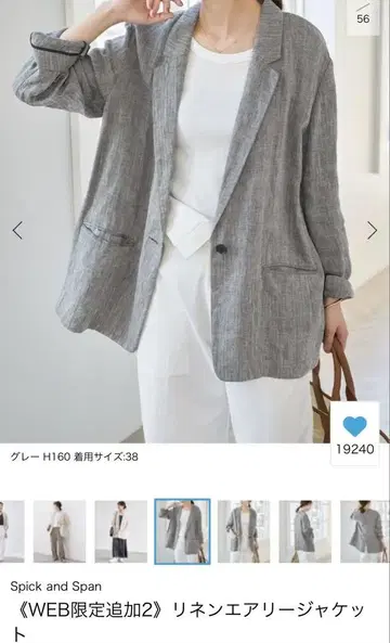 스픽 앤 스팬 린넨 에어리 자켓 34 25SS