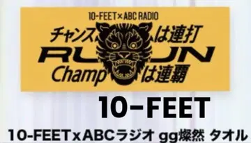 10-FEET x ABC 라디오 gg 찬란 타월