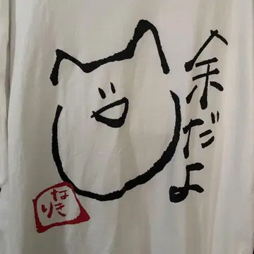 백귀 아야메 100만 명 기념 쪼끄만 실루엣 티셔츠 여분입니다